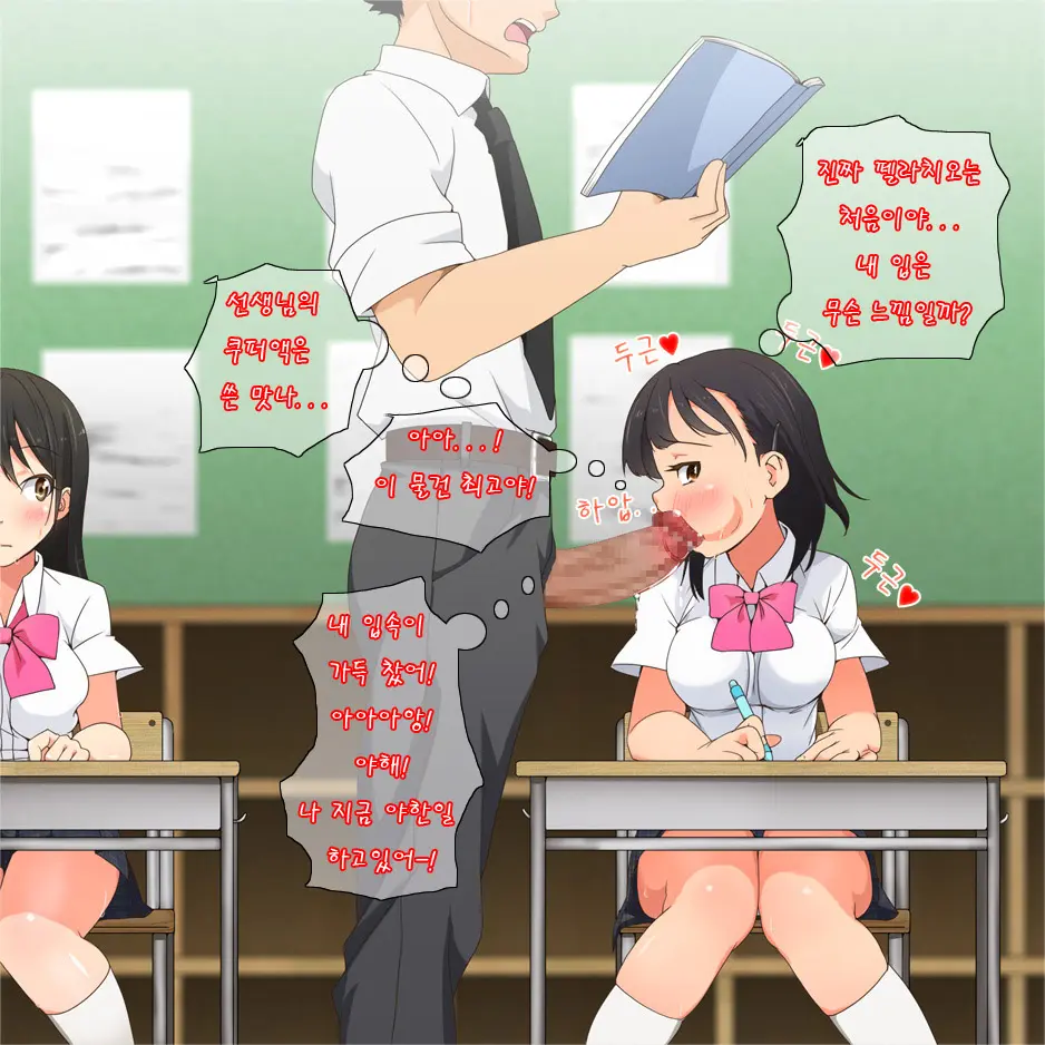 Yatara Hatsuiku No Ii Joshi Kougakusei To Itsudemo Daredemo Kozukuri SEX Dekiru Gakkou